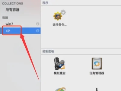 蘋(píng)果電腦exe文件怎么打開(kāi) 蘋(píng)果電腦如何打開(kāi)exe文件