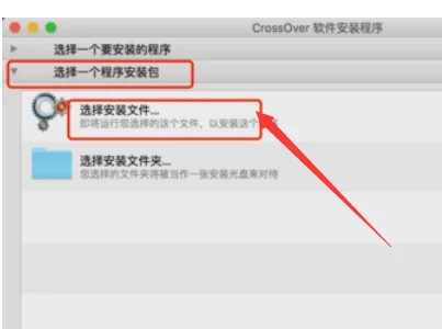 蘋(píng)果電腦exe文件怎么打開(kāi) 蘋(píng)果電腦如何打開(kāi)exe文件