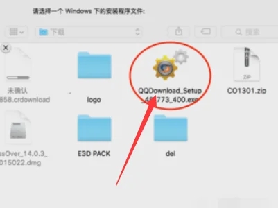 蘋(píng)果電腦exe文件怎么打開(kāi) 蘋(píng)果電腦如何打開(kāi)exe文件
