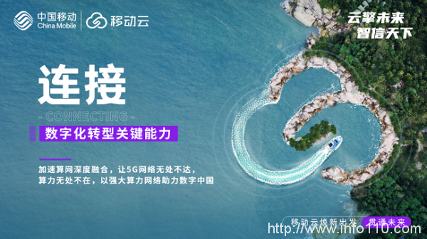 聽說了么？移動云品牌要煥新？