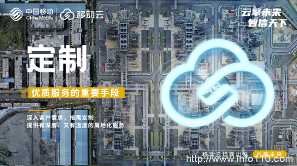 聽說了么？移動云品牌要煥新？