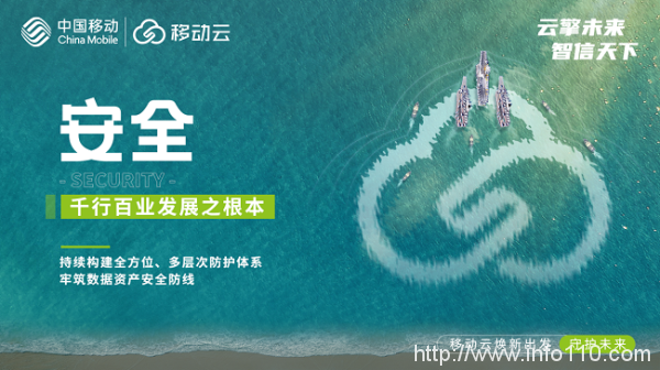 聽說了么？移動云品牌要煥新？