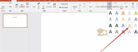ppt藝術(shù)字文字效果怎么設(shè)置 ppt藝術(shù)字文字效果在哪里設(shè)置
