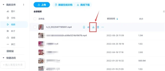 如何把百度網盤的文件下載到電腦 百度網盤怎么下載文件到電腦