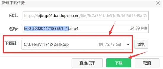 如何把百度網盤的文件下載到電腦 百度網盤怎么下載文件到電腦