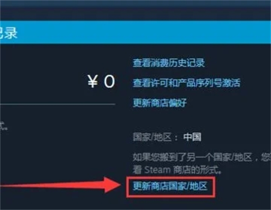 steam怎么改區 steam更改國家地區的方法教程