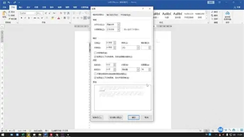 word行距怎么設置 word行距固定值怎么設置