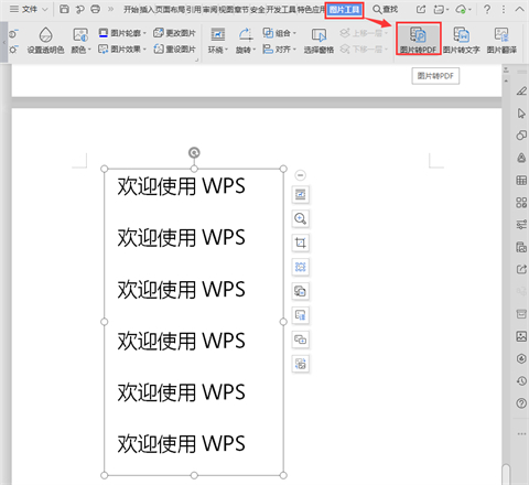 照片怎么轉(zhuǎn)換成pdf 照片如何生成pdf