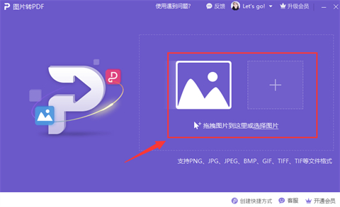 照片怎么轉(zhuǎn)換成pdf 照片如何生成pdf
