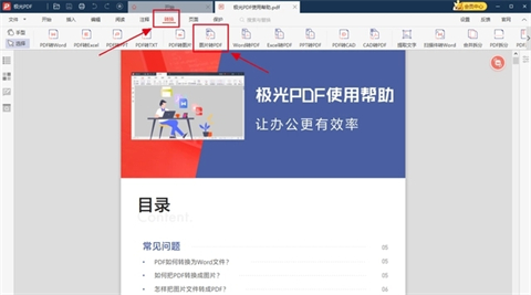 照片怎么轉(zhuǎn)換成pdf 照片如何生成pdf