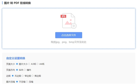 照片怎么轉(zhuǎn)換成pdf 照片如何生成pdf