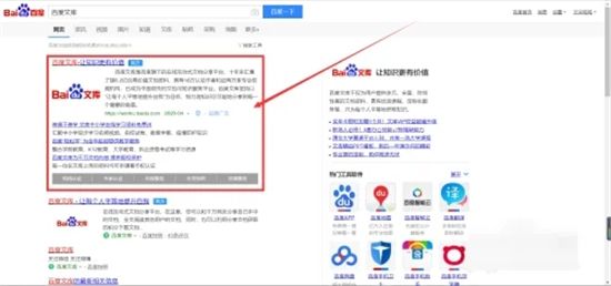 百度文庫會員怎么關閉自動續費 百度文庫vip取消自動續費的方法