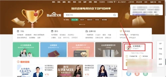 百度文庫會員怎么關閉自動續費 百度文庫vip取消自動續費的方法