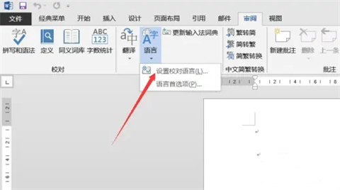 word轉(zhuǎn)pdf后格式亂了怎么辦 word轉(zhuǎn)pdf后格排版變了的解決方法