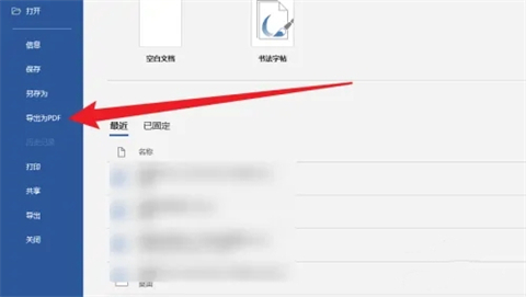 掃描成pdf怎么弄 掃描如何變成pdf格式
