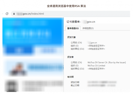 阿里云雙十一WoSign SSL國密RSA雙證書首購4折優惠