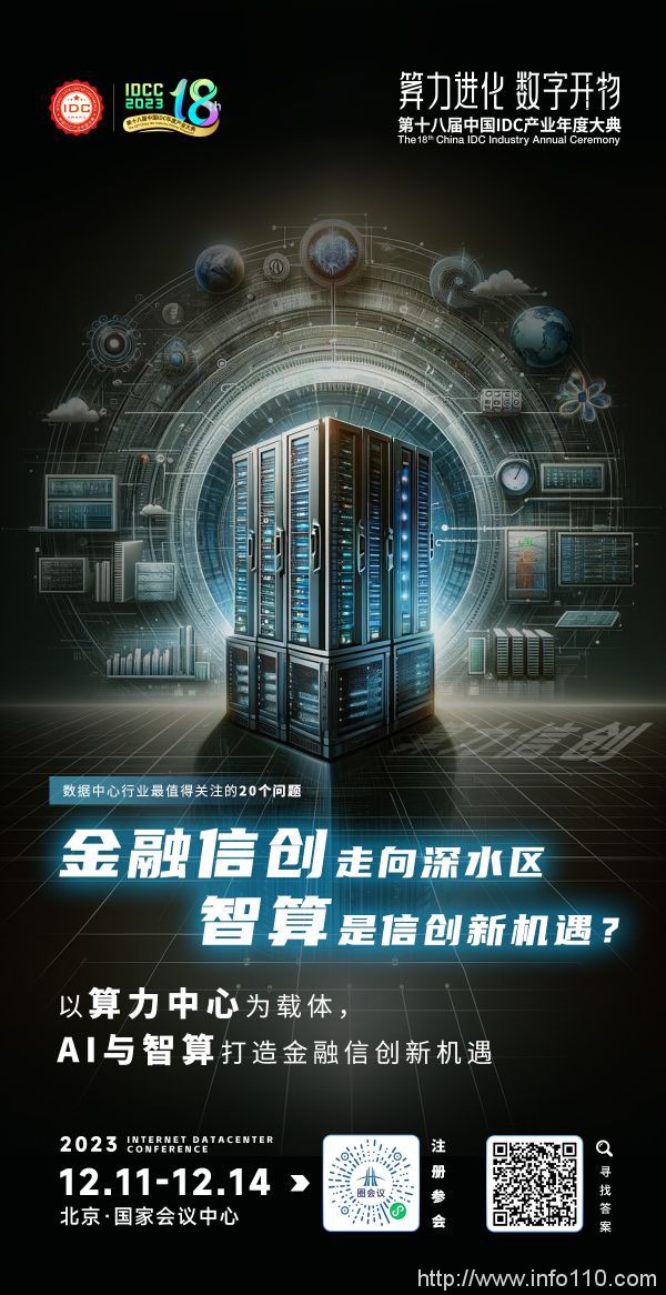 金融信創(chuàng)走向深水區(qū) 智算是信創(chuàng)新機遇？
