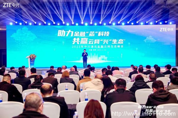 算力為基 構(gòu)筑金融科技底座與智算未來 —— 中興通訊張萬春專訪