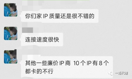 免費用！企業級代理IP平臺“一連代理”正式發布