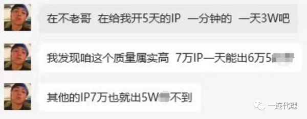 免費用！企業級代理IP平臺“一連代理”正式發布