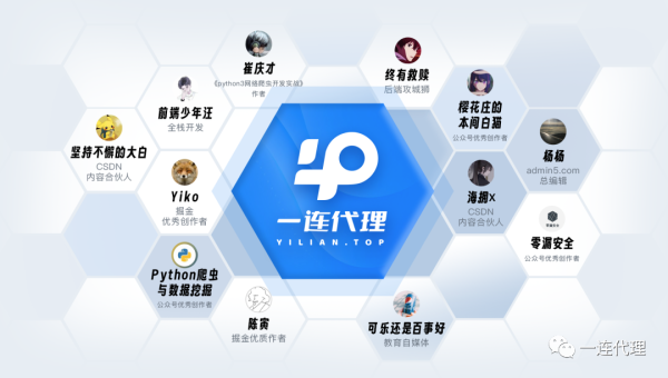 免費用！企業級代理IP平臺“一連代理”正式發布