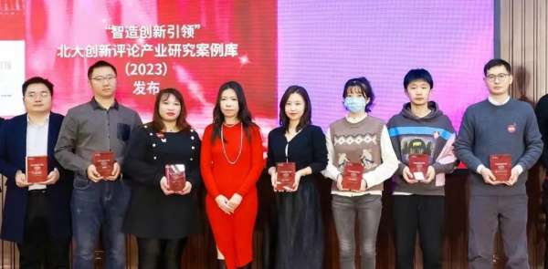 百望云供應(yīng)鏈協(xié)同解決方案入選北大創(chuàng)新評論產(chǎn)業(yè)研究案例庫