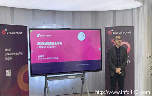 Check Point:以AI技術賦能云端交付平臺化安全解決方案