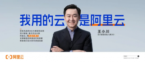 AI「攪動(dòng)」云計(jì)算,阿里云推動(dòng)算力底層變革