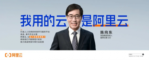 AI「攪動(dòng)」云計(jì)算,阿里云推動(dòng)算力底層變革