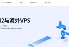TikTok直播網絡不穩定怎么辦 適合搭建東南亞Tiktok環境VPS云服務器推薦-站長資訊網