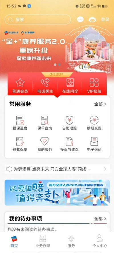 同方全球人壽：在變與不變中 做數(shù)字保險的踐行者——中企通信賦能企業(yè)數(shù)字化轉(zhuǎn)型系列之【同方全球人壽】