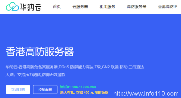 華納云：200G香港高防服務器20M CN2 GIA精品帶寬9999元/月，無視DDoS/CC
