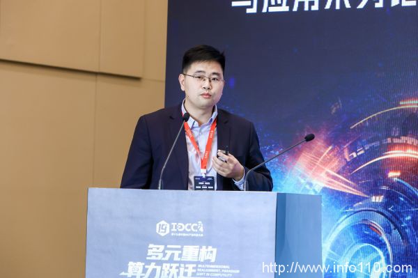 匯聚產業 共話創新實踐丨IDCC2024算力技術創新與應用系列論壇圓滿召開