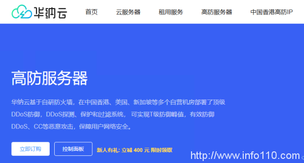 華納云高防服務器3.6折起低至1188元/月,企業(yè)級真實防御20G`T級,自營機房一手服務器資源